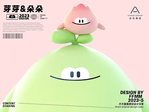 亚朵集团IP设计全案 | 酒店品牌IP设计| 酒店吉祥物