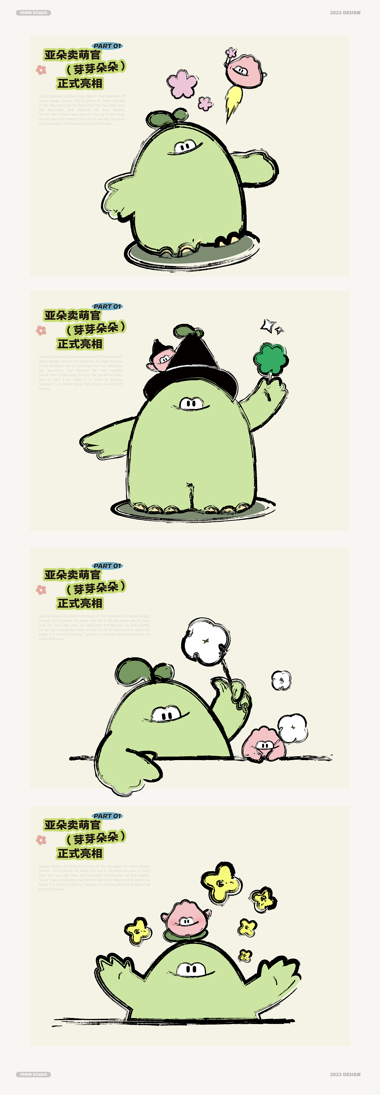 亚朵集团IP设计全案 | 酒店品牌IP设计| 酒店吉祥物(图ZMzc2NTU2OTY4) - IP形象 - 站酷设计师方方面面STU原创素材 - 站酷ZCOOL