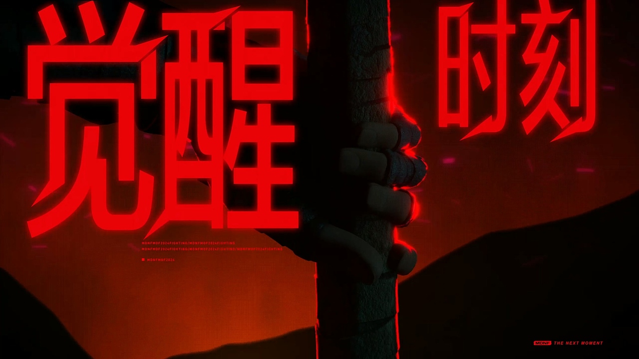 DNF手游 - Esports 宣传片