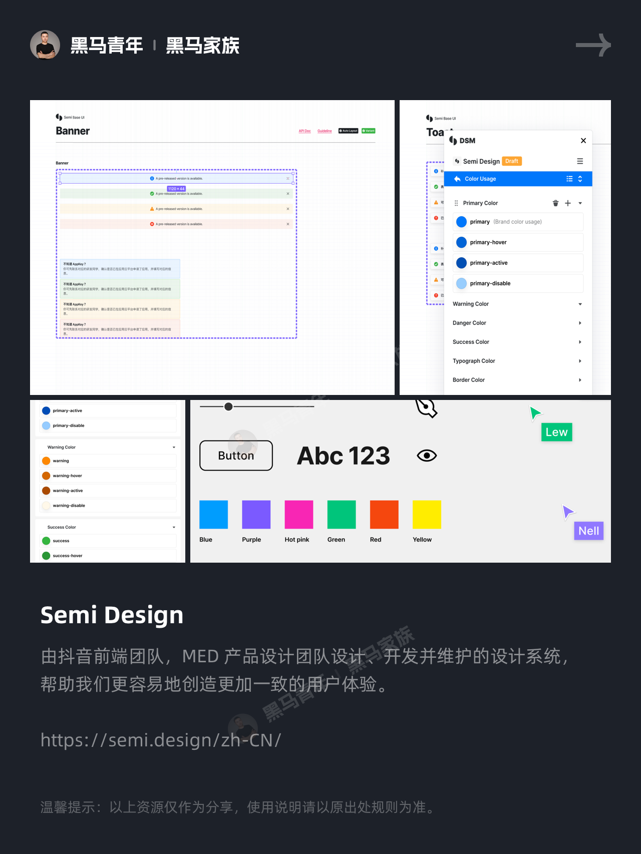 大厂设计系统/规范/资源