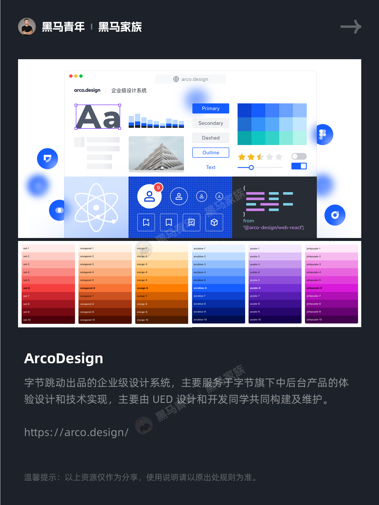 大厂设计系统/规范/资源