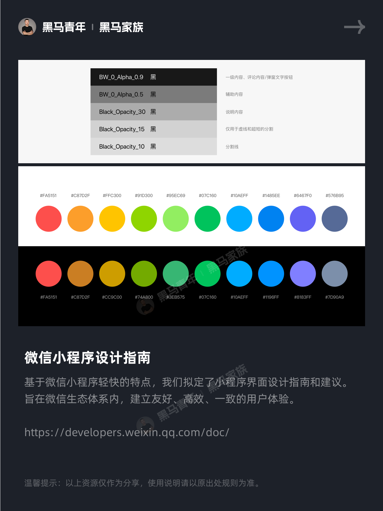 大厂设计系统/规范/资源