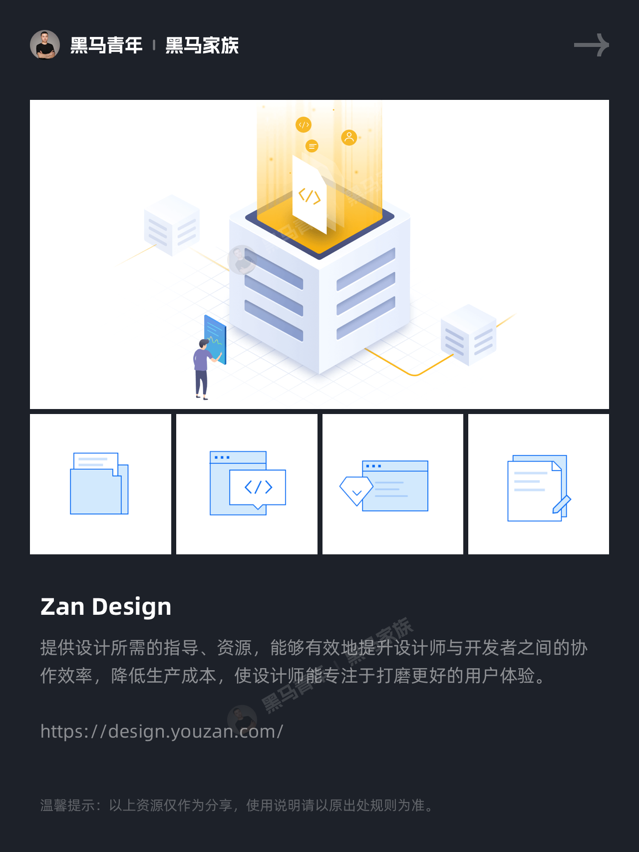 大厂设计系统/规范/资源