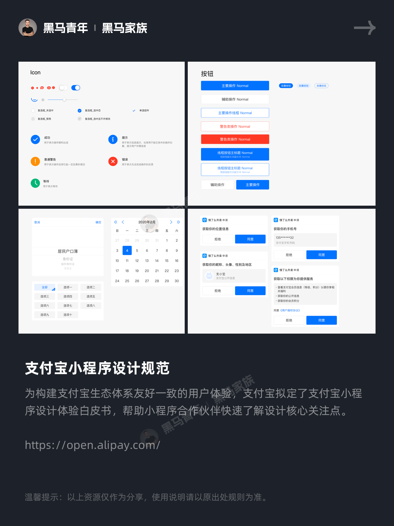 大厂设计系统/规范/资源