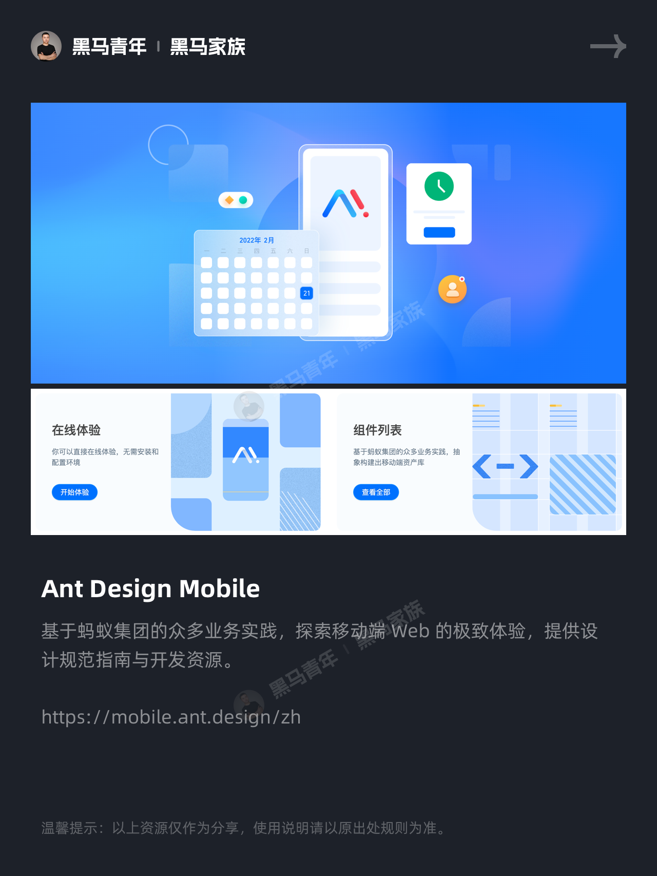 大厂设计系统/规范/资源