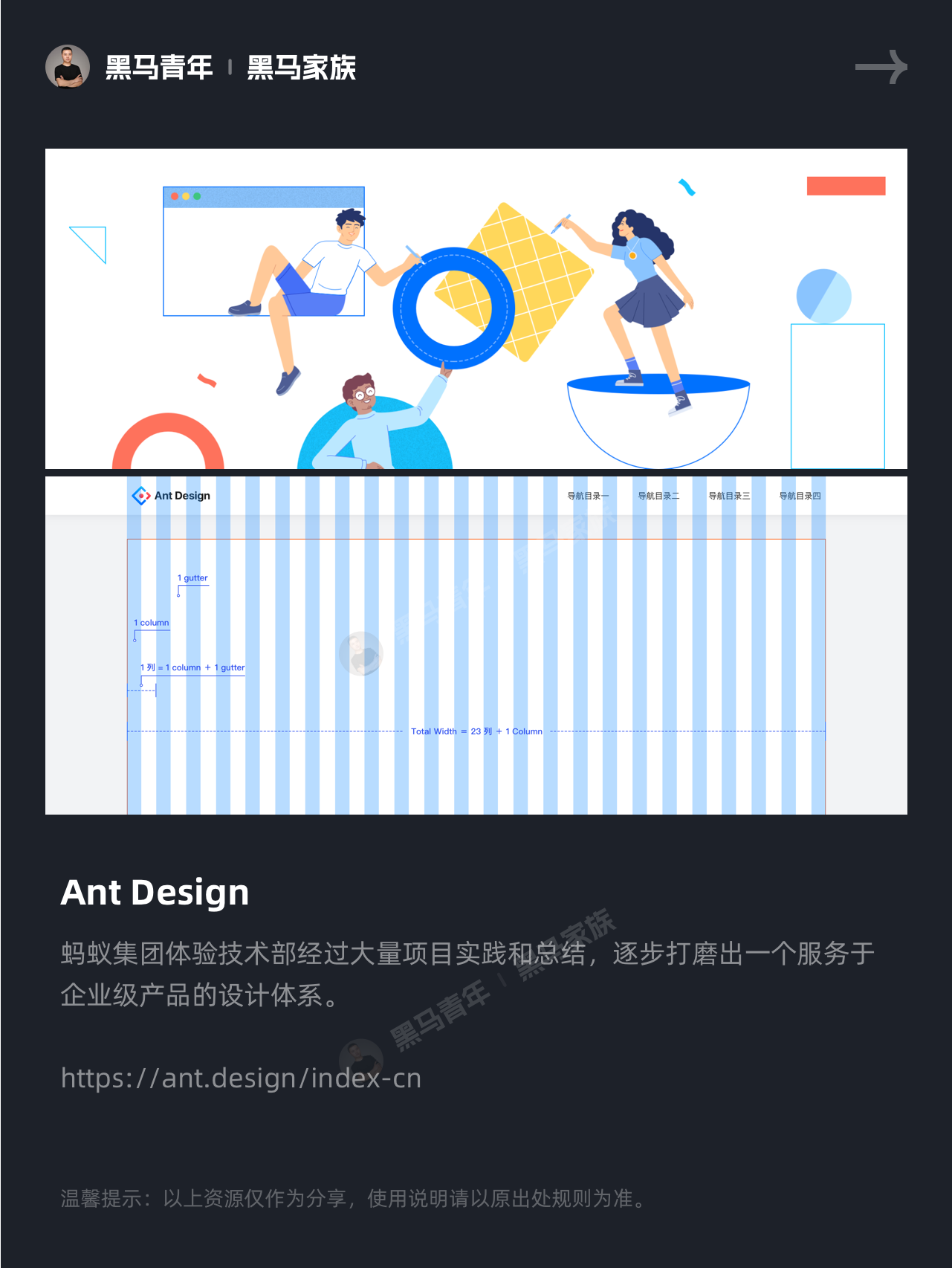 大厂设计系统/规范/资源