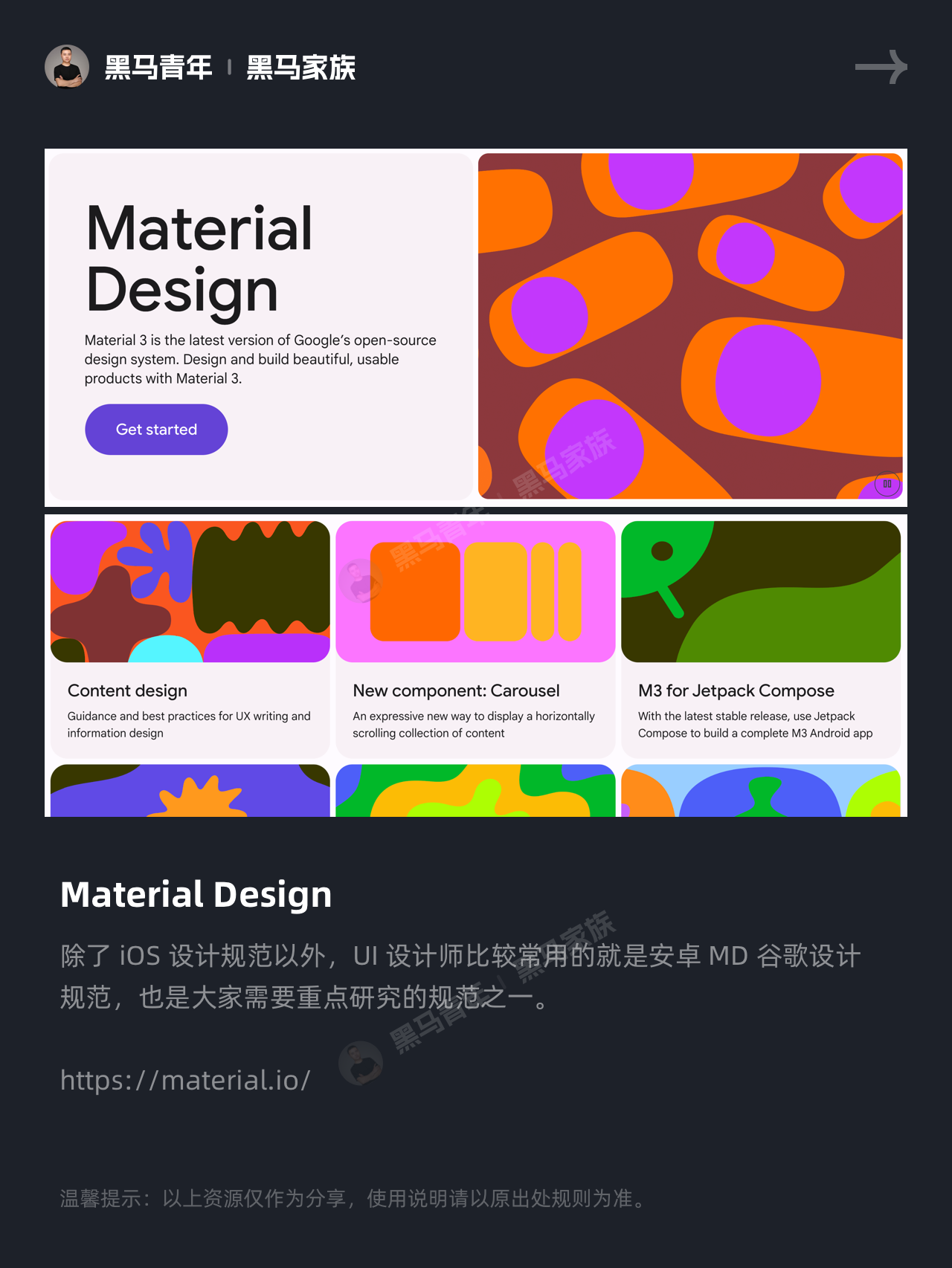 大厂设计系统/规范/资源