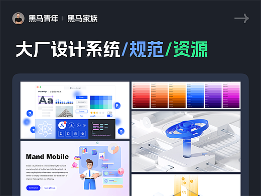 大厂设计系统/规范/资源
