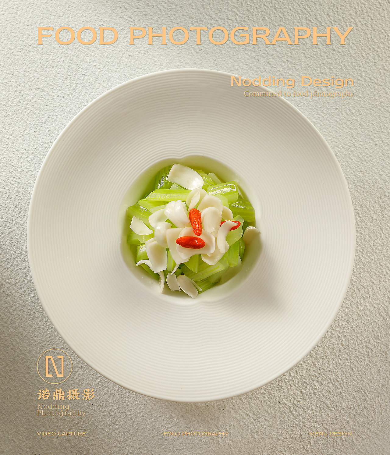 北京菜品拍摄 | 俯拍风格菜品拍摄×诺鼎菜品摄影