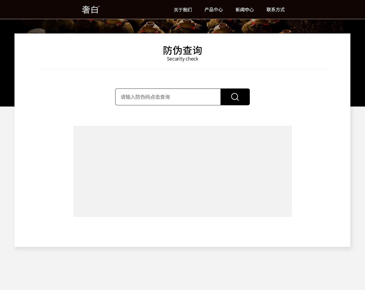 白酒页面（图ZMzc2NTYxNTY4） - 其他UI - 站酷设计师Z26223337原创素材 - 站酷ZCOOL