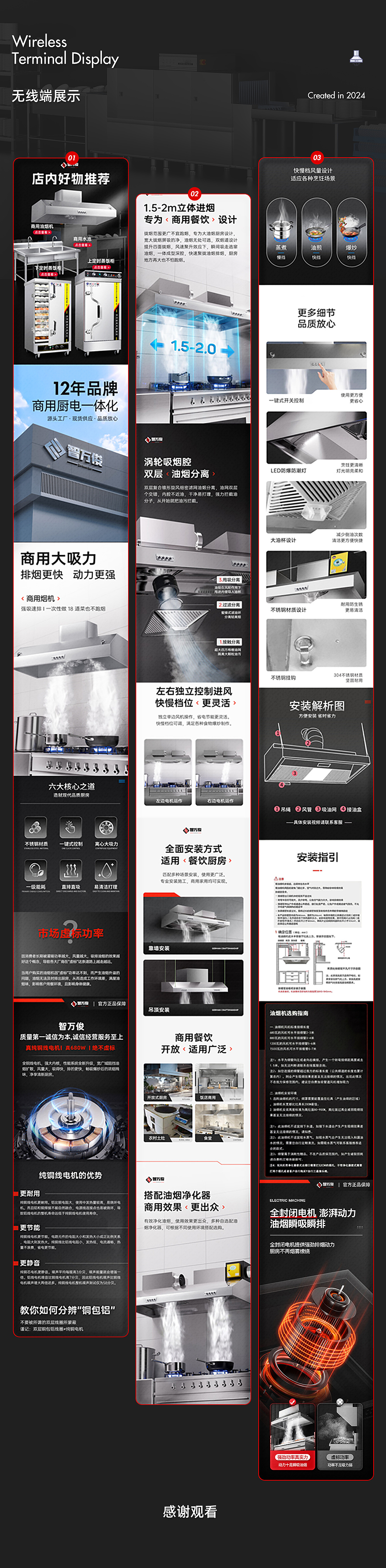 商用不锈钢吸油烟机