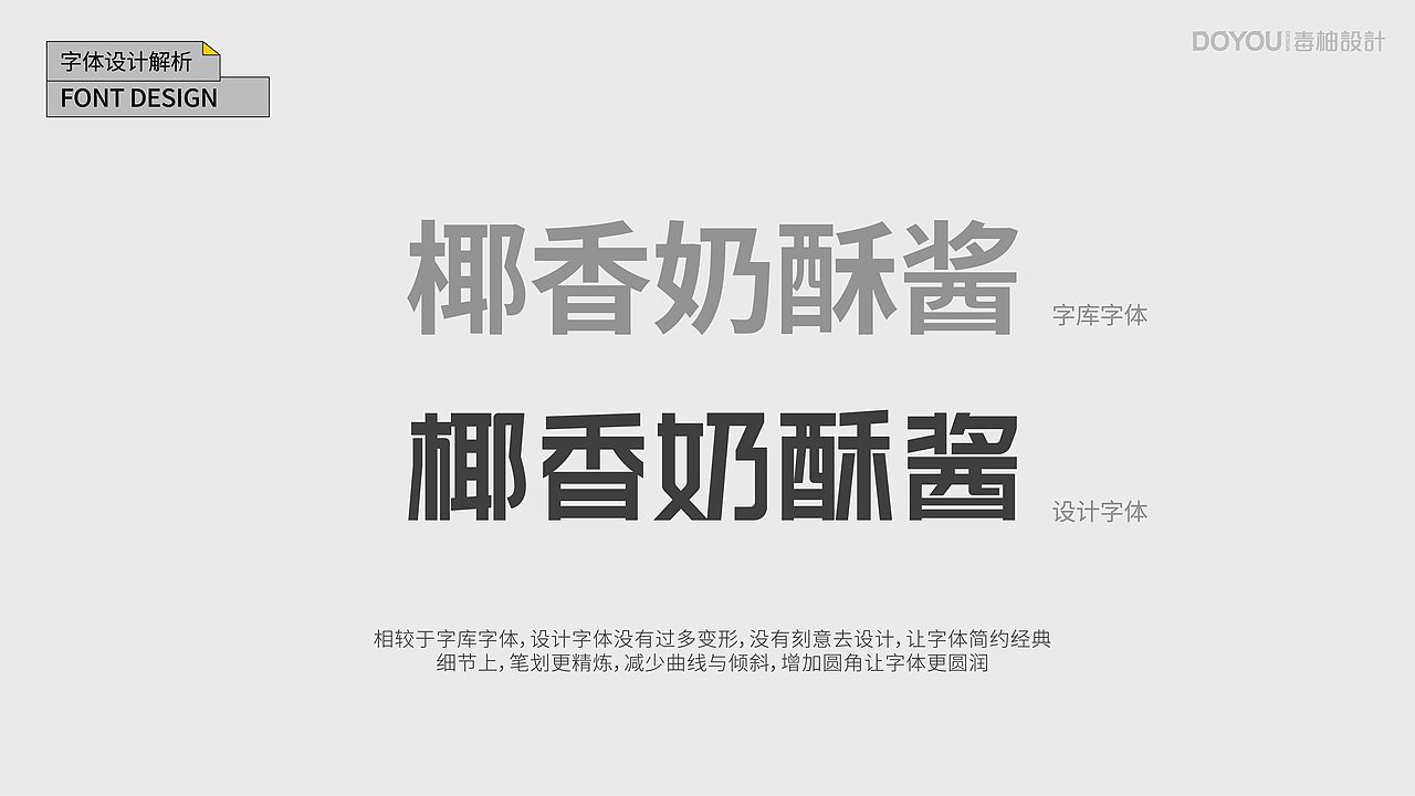 御崎椰香奶酥酱产品包装设计(图ZMzc2NTYzMjM2) - 包装 - 站酷设计师毒柚包装设计原创素材 - 站酷ZCOOL