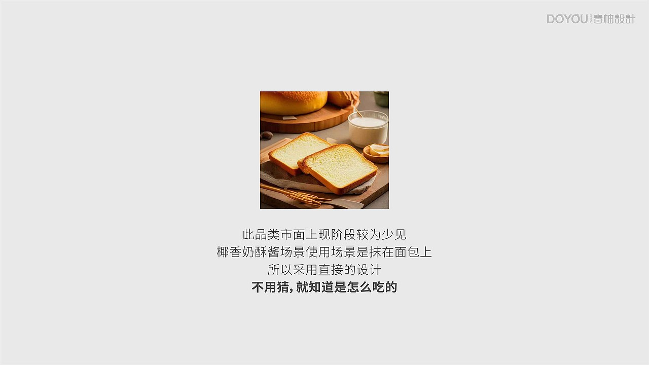 御崎椰香奶酥酱产品包装设计(图ZMzc2NTYzMjUy) - 包装 - 站酷设计师毒柚包装设计原创素材 - 站酷ZCOOL