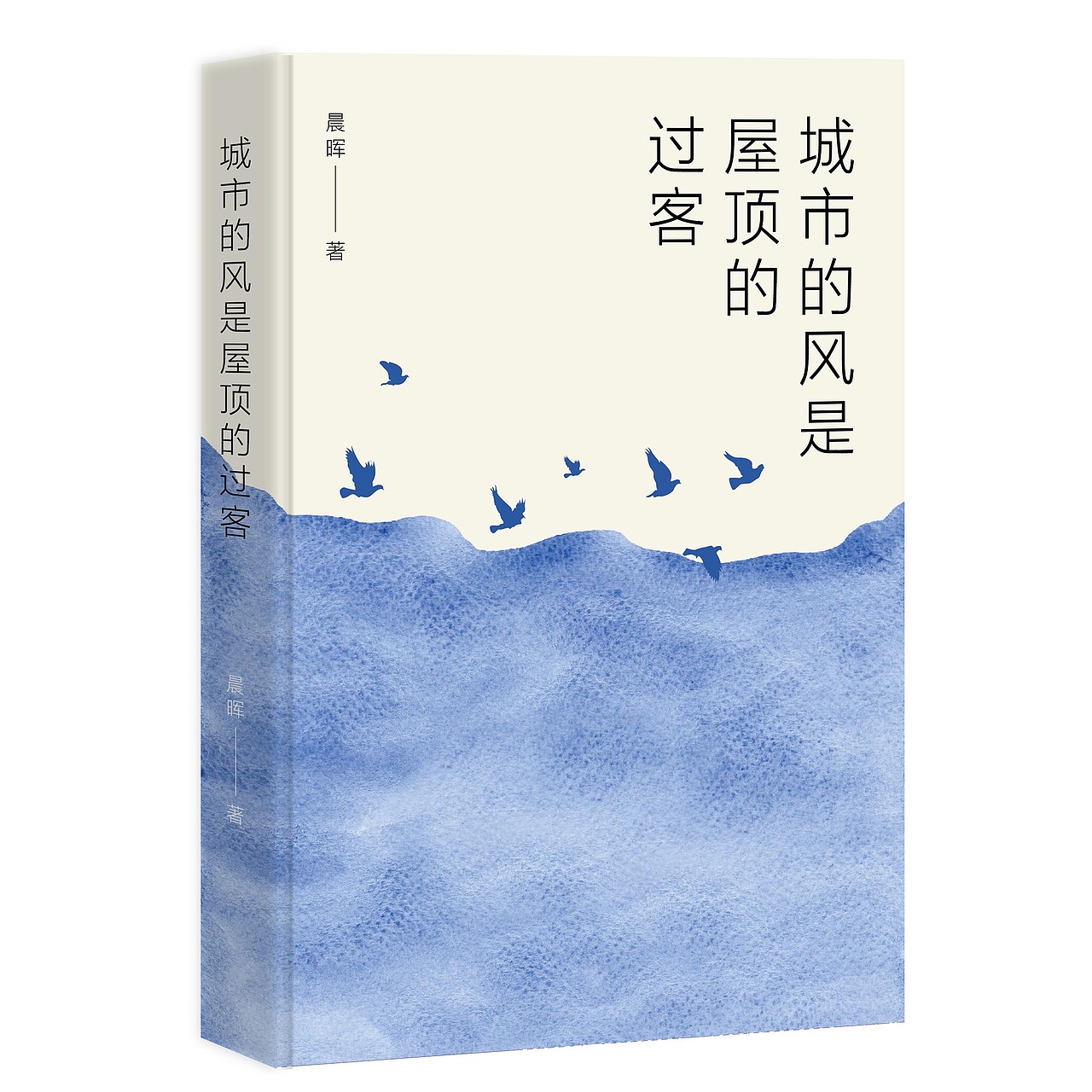 城市的风是屋顶的过客（图ZMzc2NTY0NzM2） - 书籍/画册 - 站酷设计师SNAKE有脚原创素材 - 站酷ZCOOL