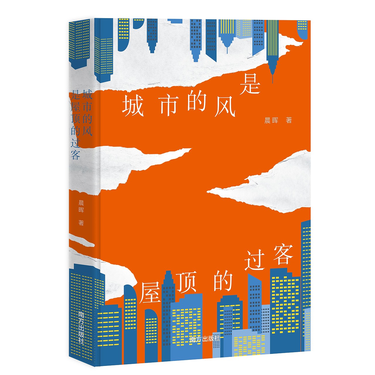 城市的风是屋顶的过客（图ZMzc2NTY0NzQ4） - 书籍/画册 - 站酷设计师SNAKE有脚原创素材 - 站酷ZCOOL