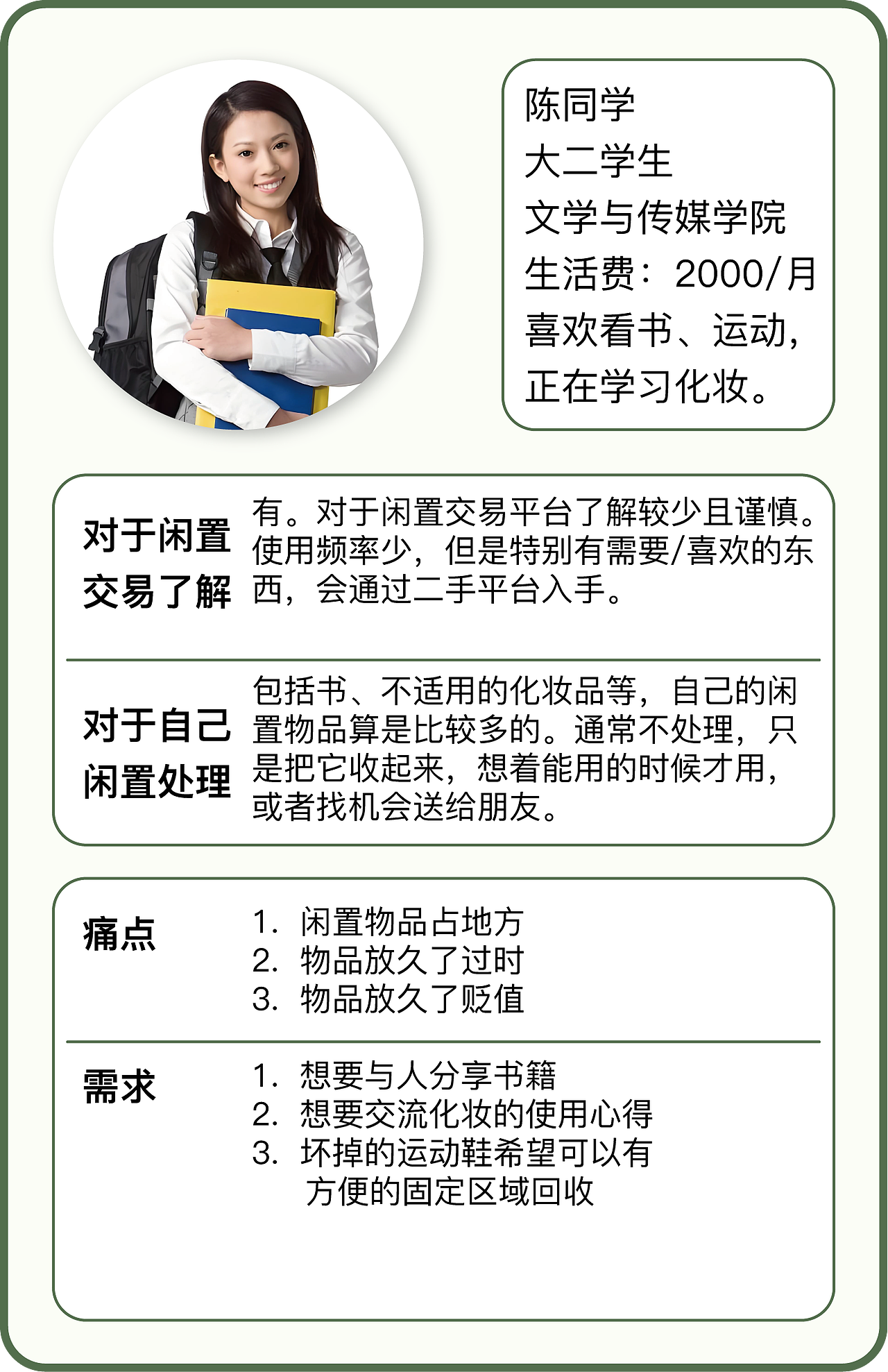服务设计：《校园堆堆》（图ZMzc2NTY1MDQ4） - 人机交互 - 站酷设计师西羊原创素材 - 站酷ZCOOL