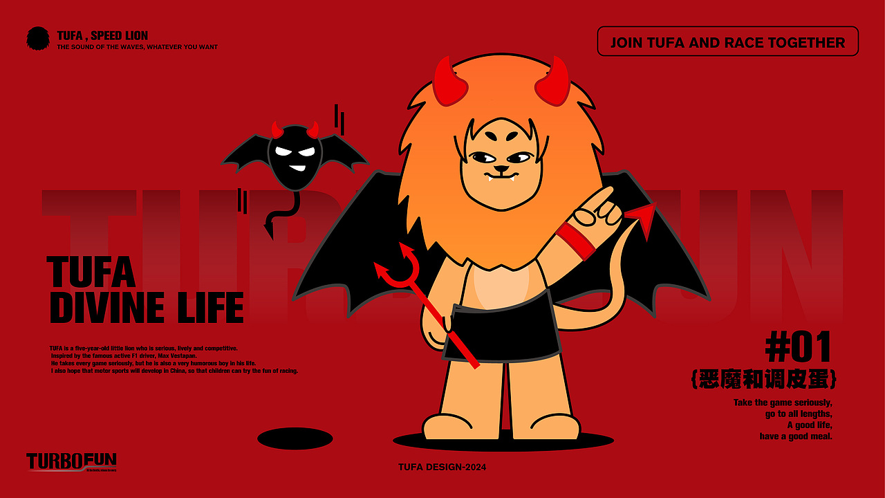 TURBOFUN卡丁车品牌 IP设计（图ZMzc2NTY1MzYw） - IP形象 - 站酷设计师vivayang325原创素材 - 站酷ZCOOL
