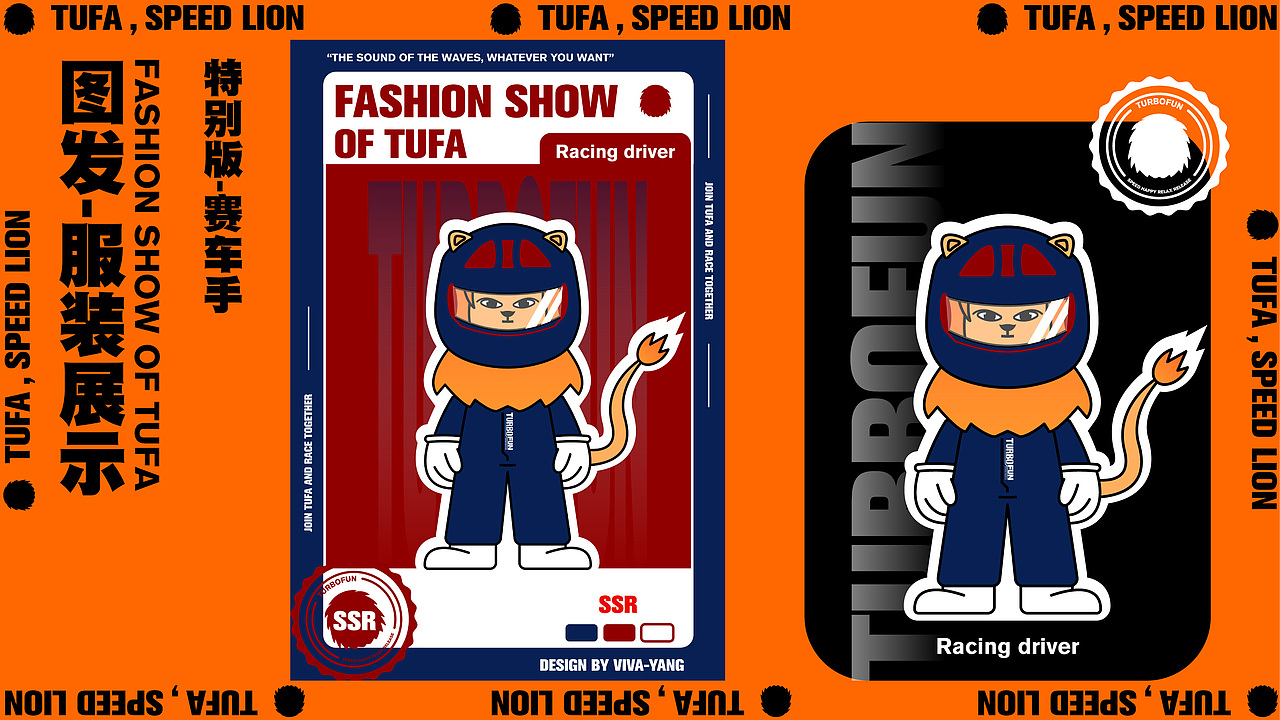 TURBOFUN卡丁车品牌 IP设计（图ZMzc2NTY1MzQ4） - IP形象 - 站酷设计师vivayang325原创素材 - 站酷ZCOOL