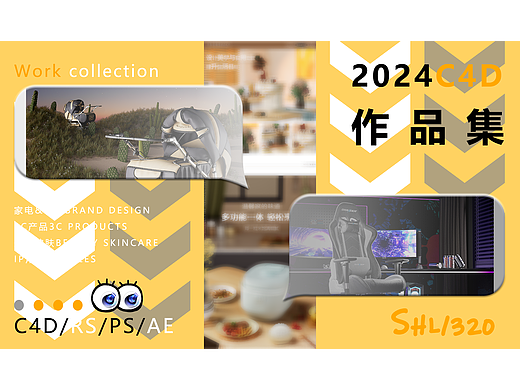 2024年个人求职作品集