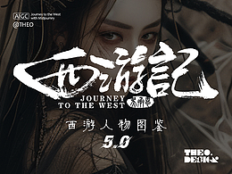 黑神话