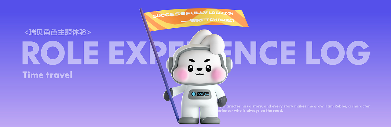 瑞贝丨嘟嘟兔系列主题IP设计（图ZMzc2NTY2NDI0） - IP形象 - 站酷设计师籽杉品牌设计原创素材 - 站酷ZCOOL