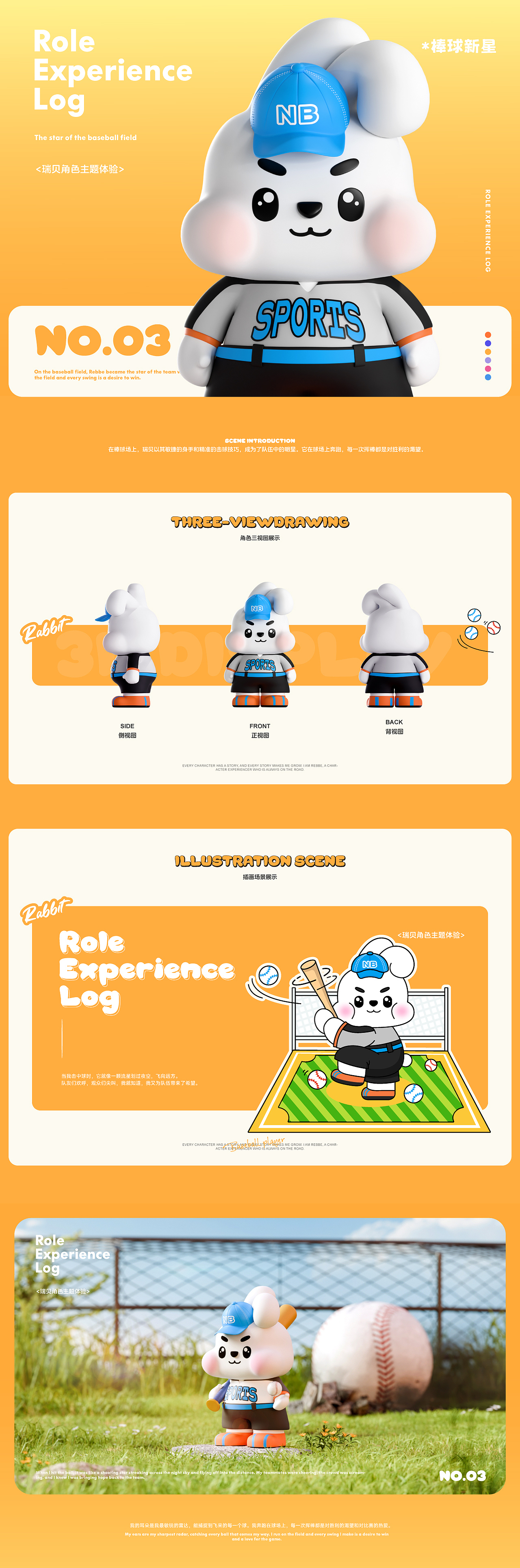 瑞贝丨嘟嘟兔系列主题IP设计（图ZMzc2NTY2NDM2） - IP形象 - 站酷设计师籽杉品牌设计原创素材 - 站酷ZCOOL