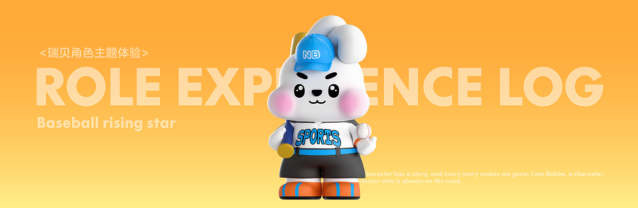 瑞贝丨嘟嘟兔系列主题IP设计（图ZMzc2NTY2NDMy） - IP形象 - 站酷设计师籽杉品牌设计原创素材 - 站酷ZCOOL