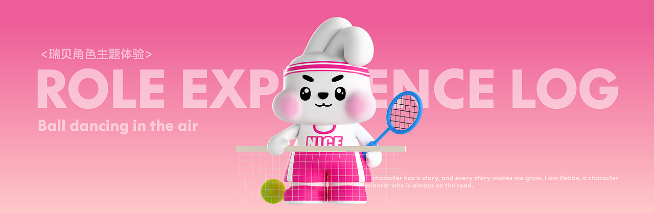 瑞贝丨嘟嘟兔系列主题IP设计（图ZMzc2NTY2NDUy） - IP形象 - 站酷设计师籽杉品牌设计原创素材 - 站酷ZCOOL