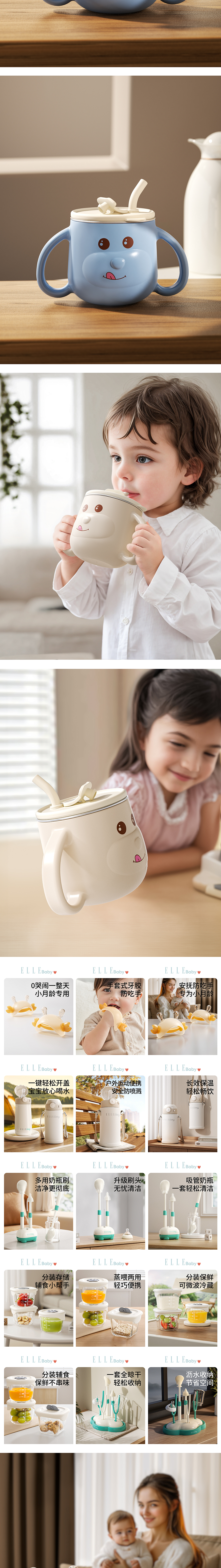 ELLE BABY/母婴类/保温杯 牛奶杯 奶瓶刷（图ZMzc2NTY4NDU2） - 产品 - 站酷设计师Renia原创素材 - 站酷ZCOOL