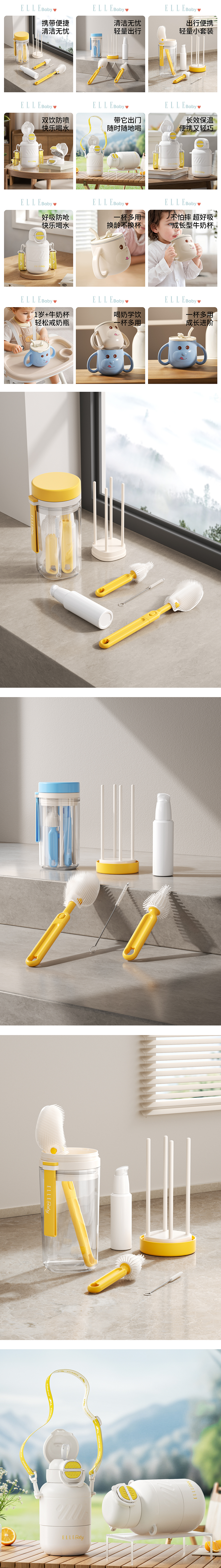 ELLE BABY/母婴类/保温杯 牛奶杯 奶瓶刷（图ZMzc2NTY4NDQ4） - 产品 - 站酷设计师Renia原创素材 - 站酷ZCOOL