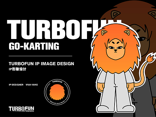 TURBOFUN卡丁车品牌 IP设计 