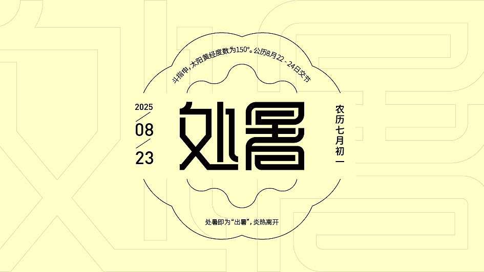 二十四节气字体设计（图ZMzc2NTY4NzY4） - 字体/字形 - 站酷设计师冰雪静默原创素材 - 站酷ZCOOL