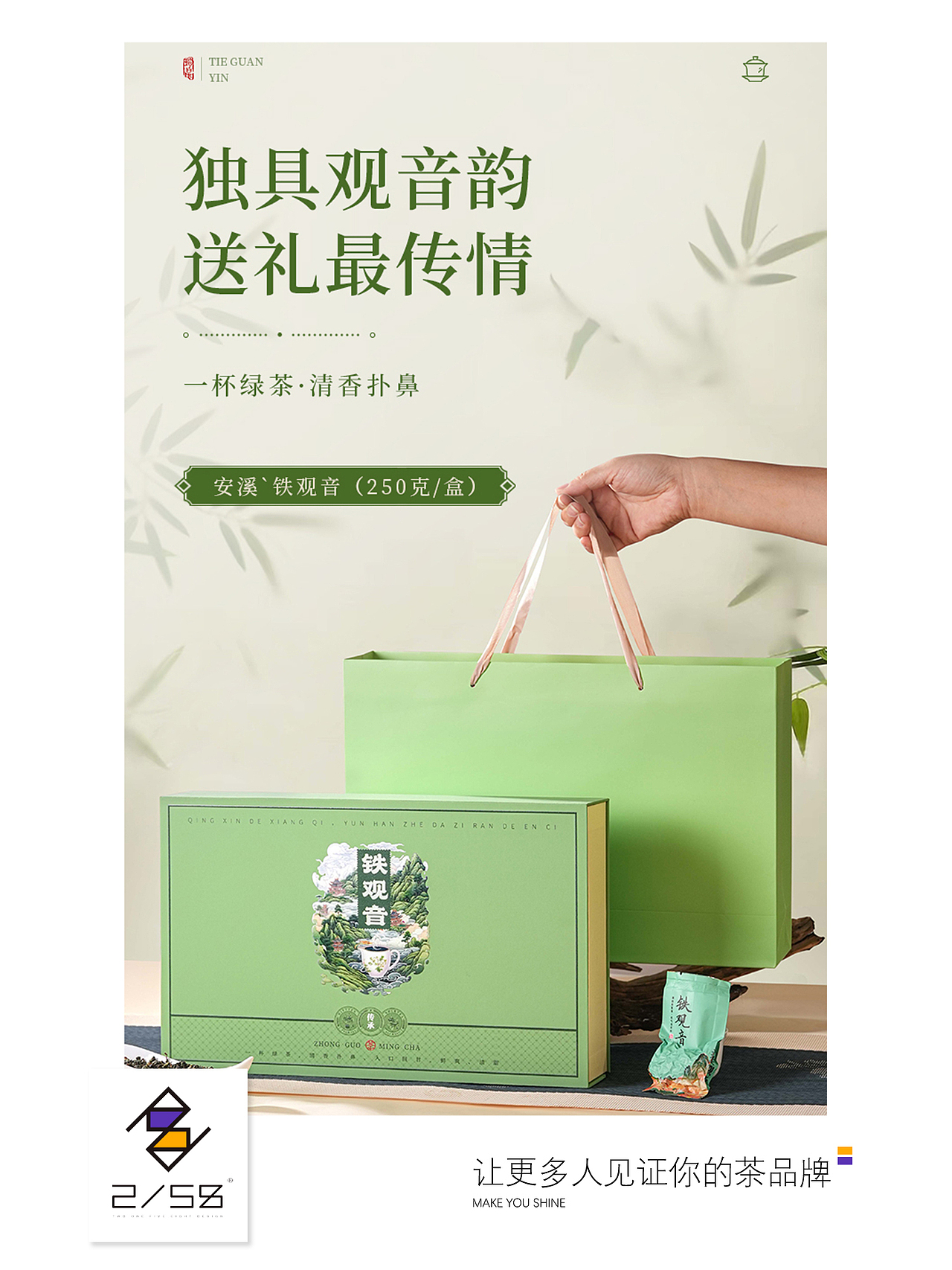 电商详情页|铁观音详情页（图ZMzc2NTY5NTMy） - 电商 - 站酷设计师嘻嘻拍茶日记原创素材 - 站酷ZCOOL