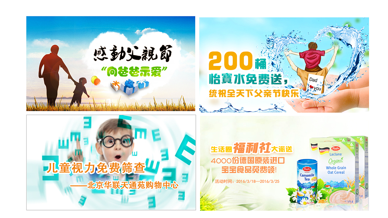 生活服务APP运营视觉banner