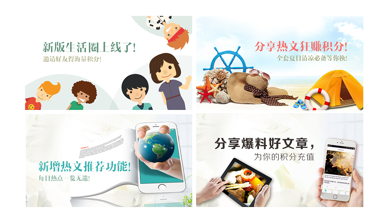 生活服务APP运营视觉banner