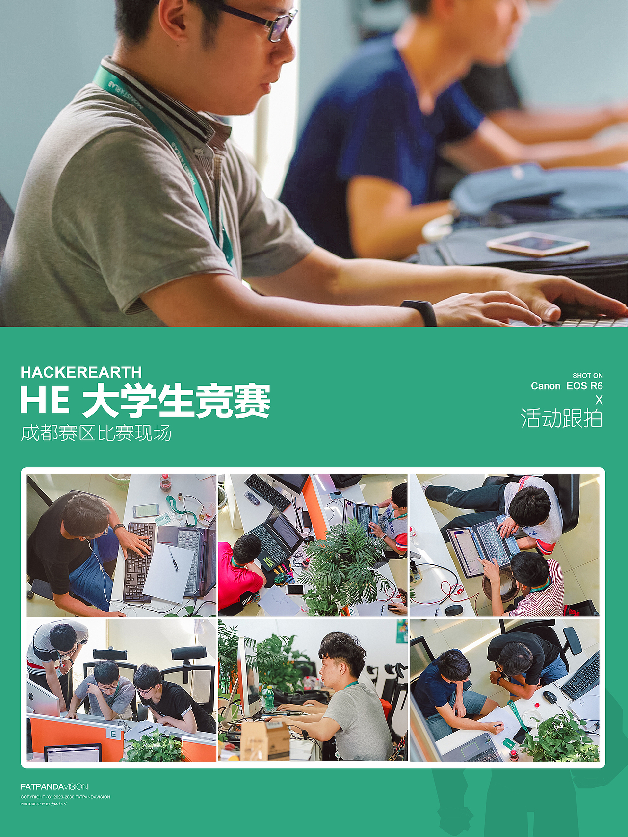 活动跟拍 | HECHINA 学生竞赛现场