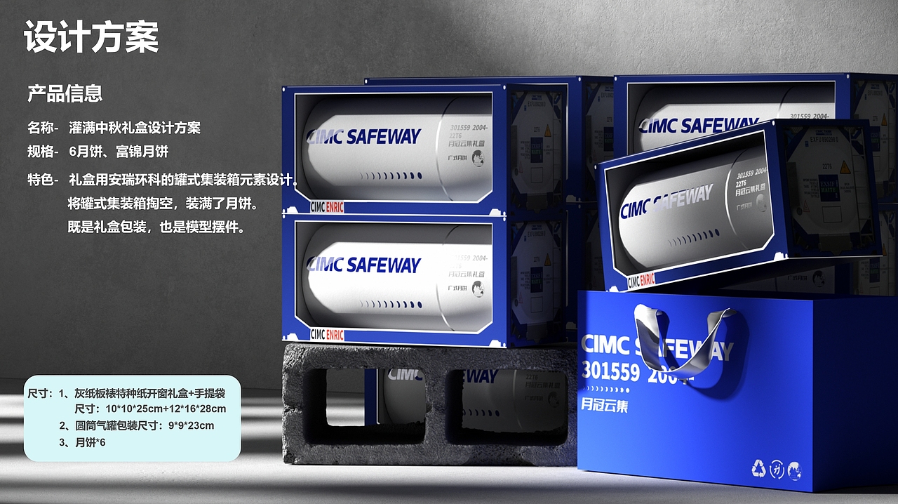 月冠云集礼盒设计方案（图ZMzc2NTcwMzM2） - 包装 - 站酷设计师王小熊和小八蛋原创素材 - 站酷ZCOOL