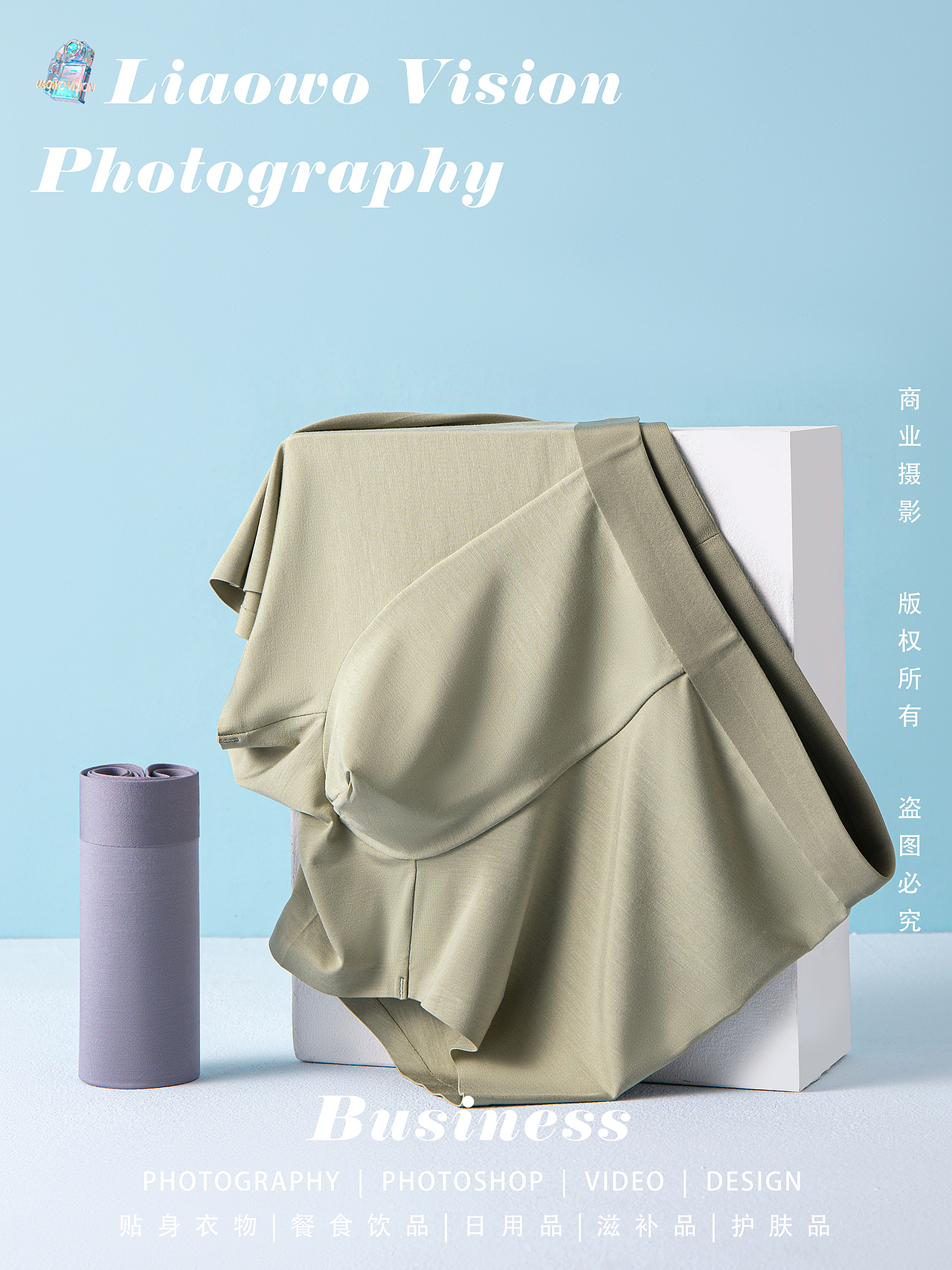 贴身衣物 | 男士内裤 x 质感拍摄 x LIAOWO VISION