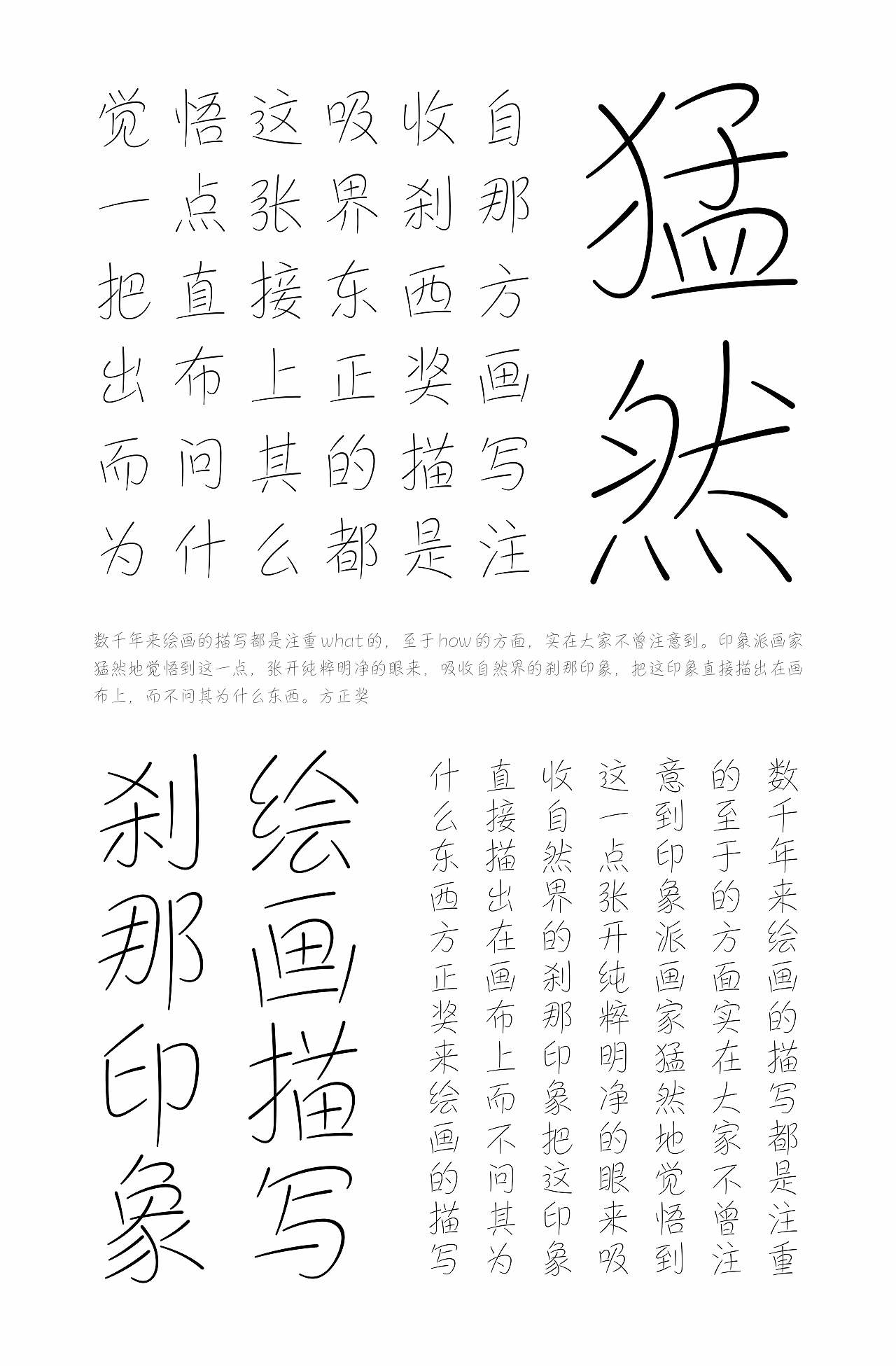 第12届方正奖|中文专业组优秀奖/评委奖|拂柳(图ZMzc2NTcxMzI4) - 字体/字形 - 站酷设计师Mrlang原创素材 - 站酷ZCOOL