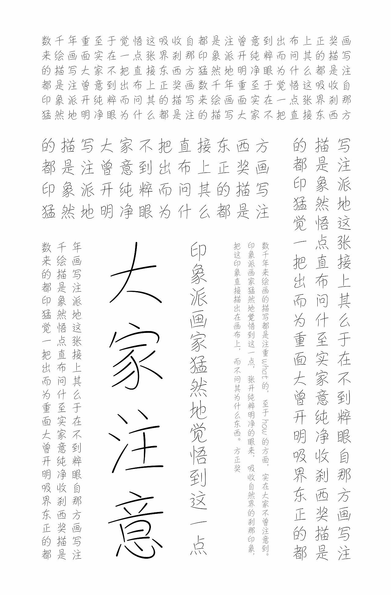 第12届方正奖|中文专业组优秀奖/评委奖|拂柳(图ZMzc2NTcxMzMy) - 字体/字形 - 站酷设计师Mrlang原创素材 - 站酷ZCOOL