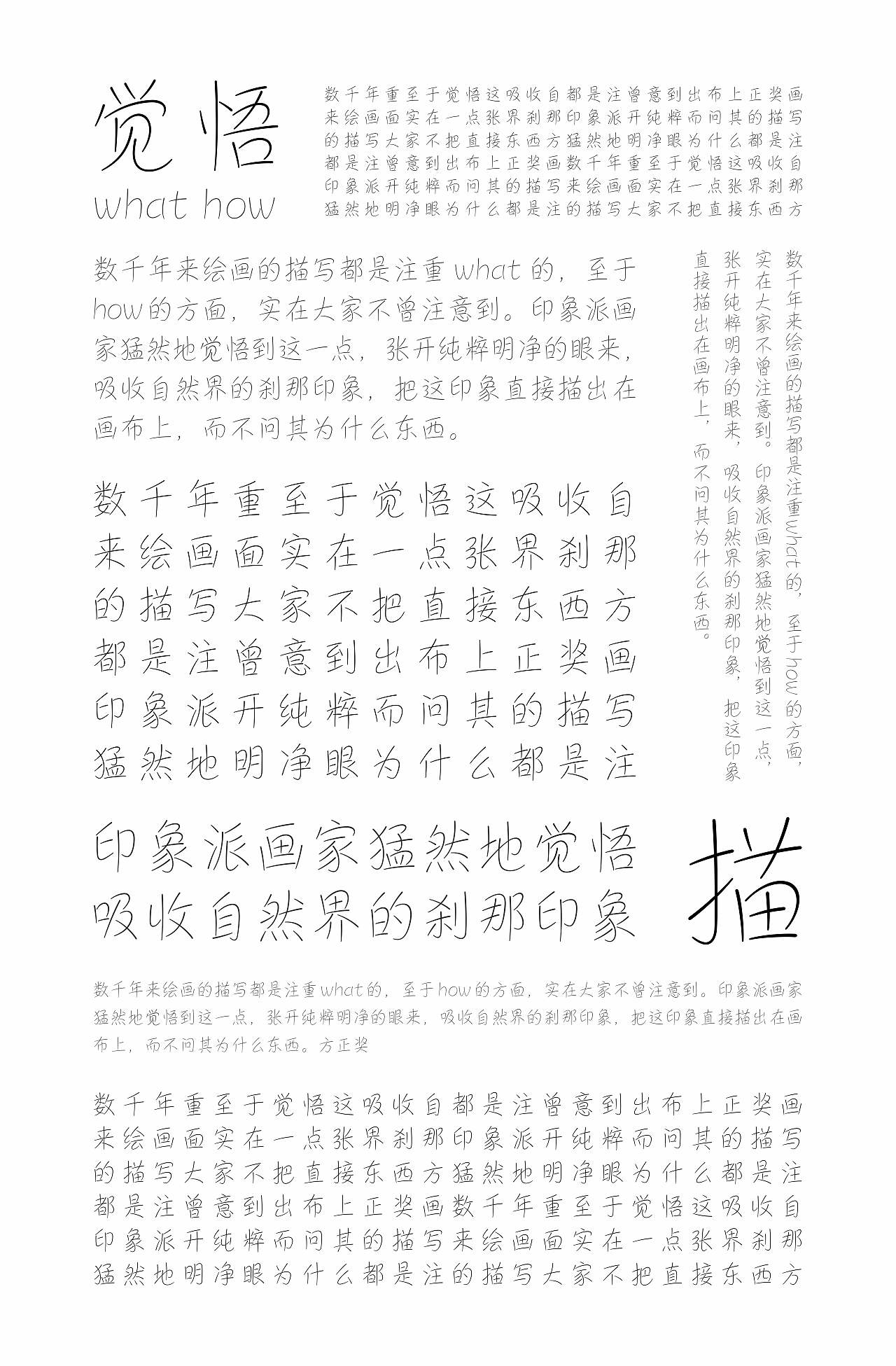 第12届方正奖|中文专业组优秀奖/评委奖|拂柳(图ZMzc2NTcxMzU2) - 字体/字形 - 站酷设计师Mrlang原创素材 - 站酷ZCOOL