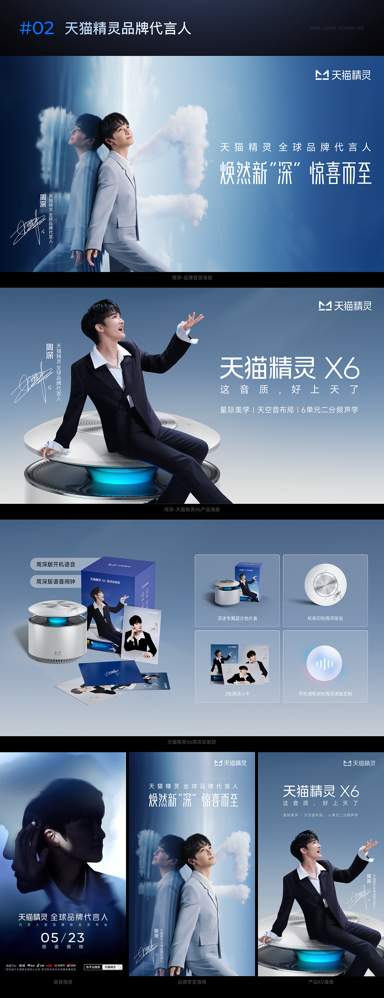 天猫精灵品牌升级 暨 X6媒体品鉴会(图ZMzc2NTcyNDcy) - 品牌 - 站酷设计师天猫精灵设计原创素材 - 站酷ZCOOL