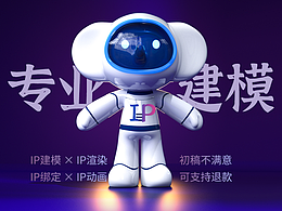 ip形象建模，手办盲盒Q版角色形象设计建模渲染绑定