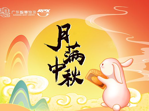 广东智慧物流2024年中秋节放假安排 巴西物流专线