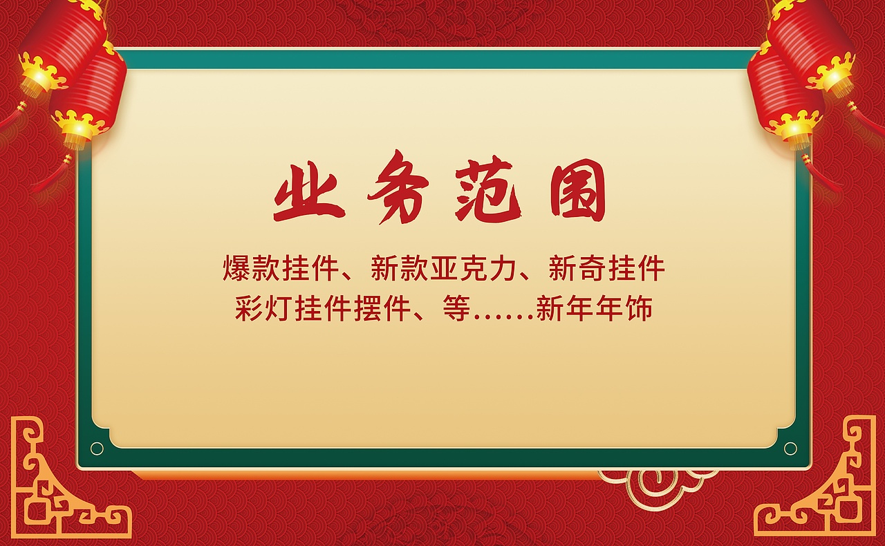 新年年飾名片設計賞析。（圖ZMzc2NTczMTcy） - 其他平面 - 站酷設計師Wong野百合原創(chuàng)素材 - 站酷ZCOOL
