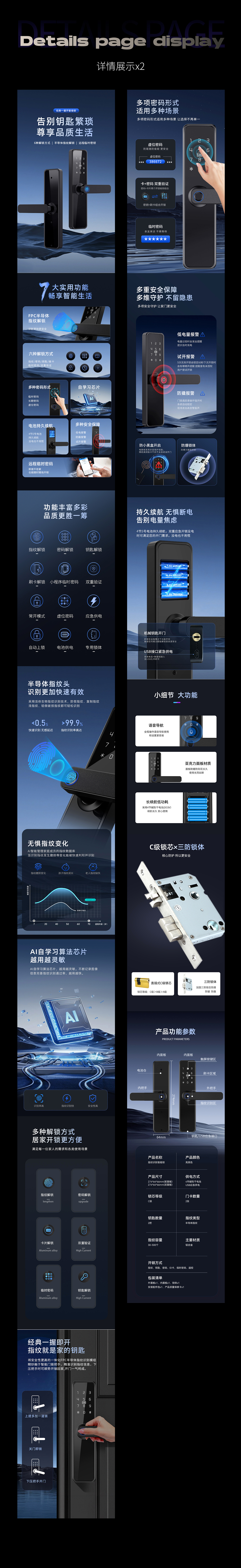 详情页 I8-9月智能锁渲染排版合集!(图ZMzc2NTczNDAw) - 电商 - 站酷设计师设计主义原创素材 - 站酷ZCOOL