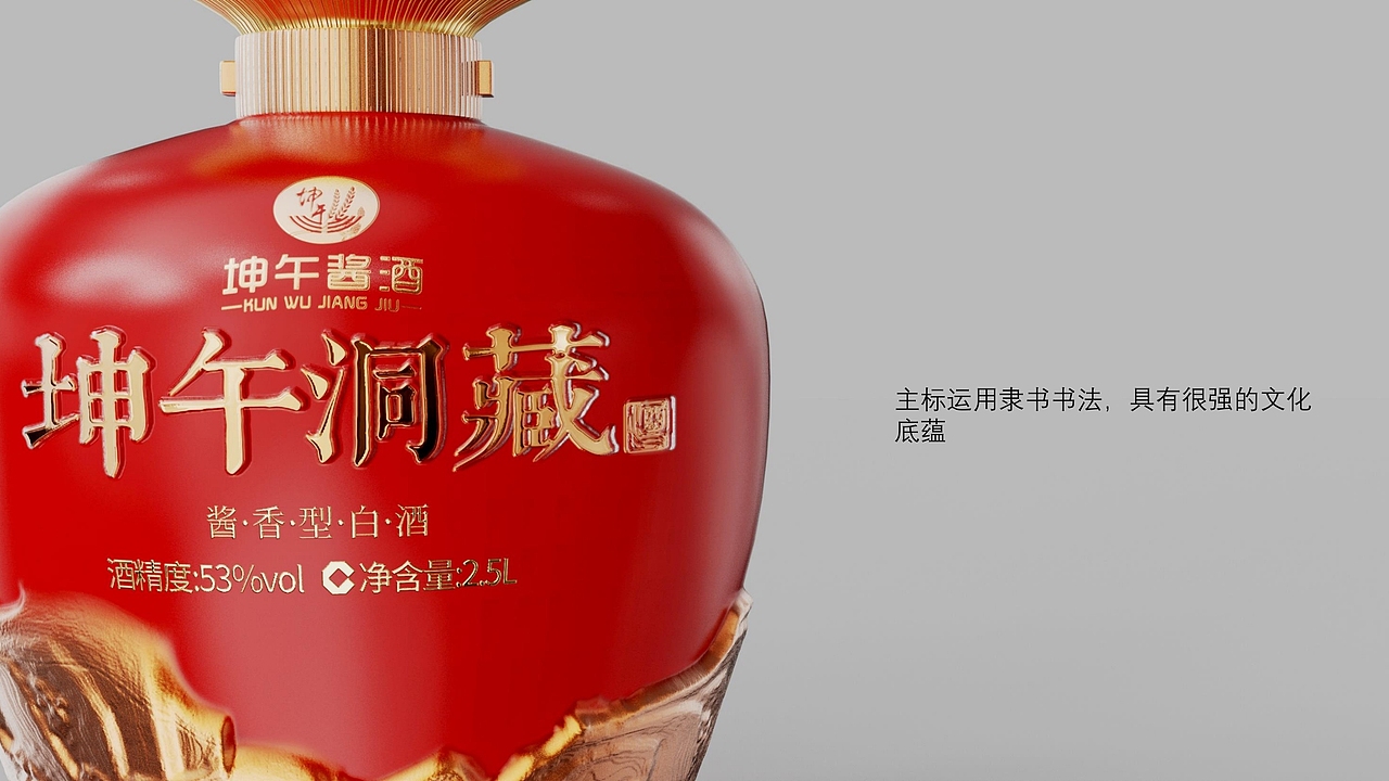 坤午洞藏大坛酒设计方案（图ZMzc2NTczODg4） - 包装 - 站酷设计师王小熊和小八蛋原创素材 - 站酷ZCOOL