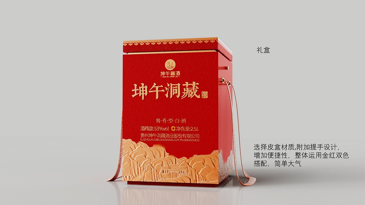 坤午洞藏大坛酒设计方案（图ZMzc2NTczODQw） - 包装 - 站酷设计师王小熊和小八蛋原创素材 - 站酷ZCOOL