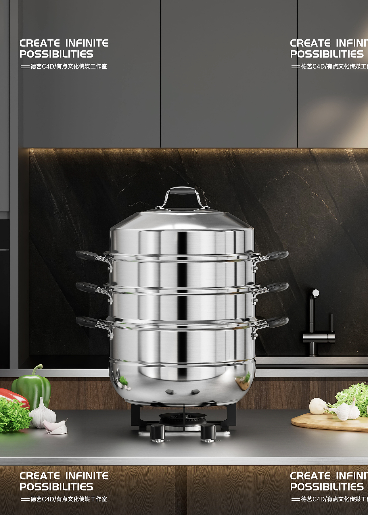 蒸锅丨厨具丨3D丨C4D产品渲染 ✖ 有点文化