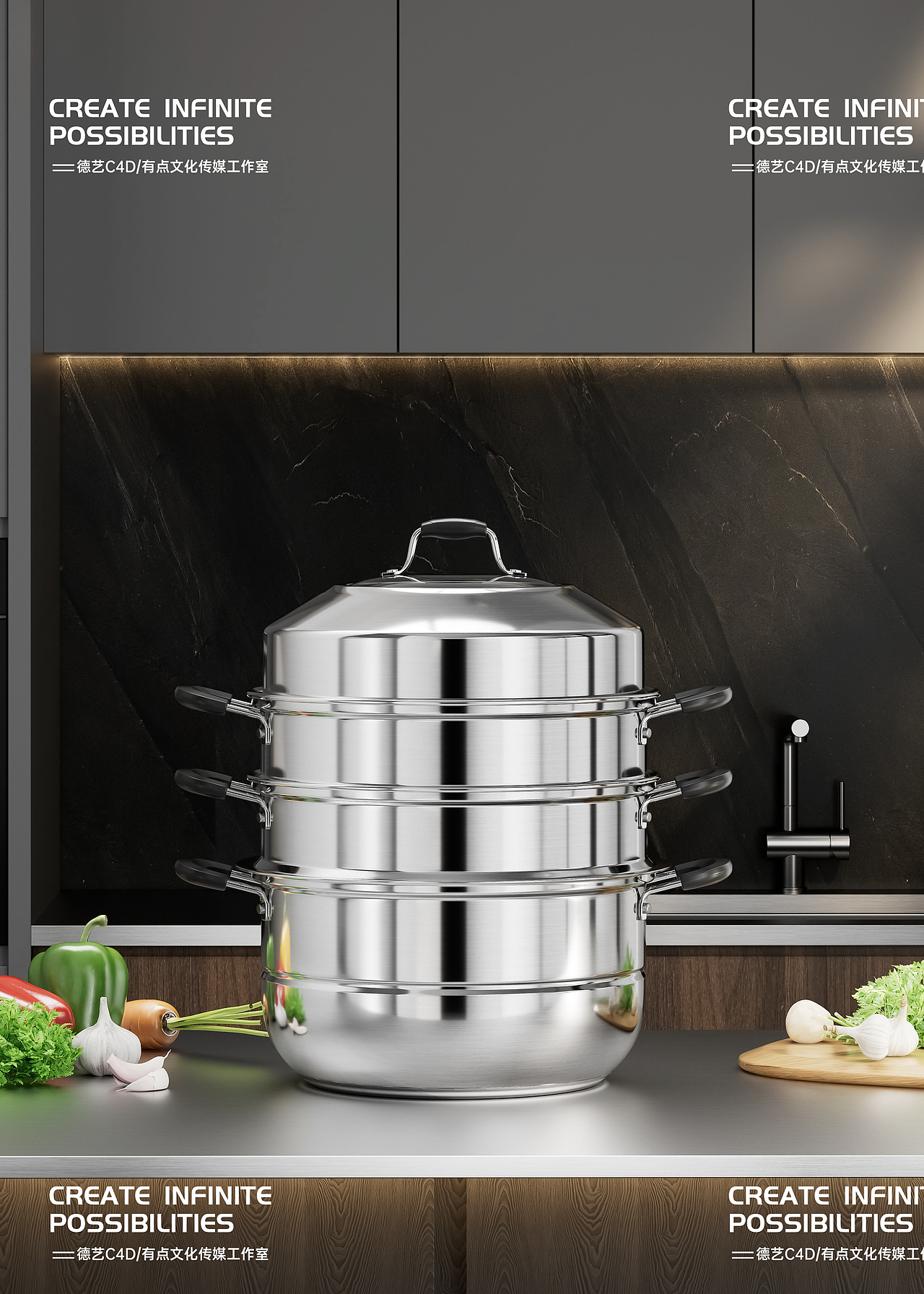 蒸锅丨厨具丨3D丨C4D产品渲染 ✖ 有点文化